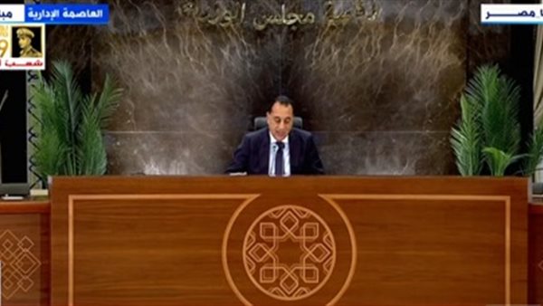 رئيس مجلس الوزراء