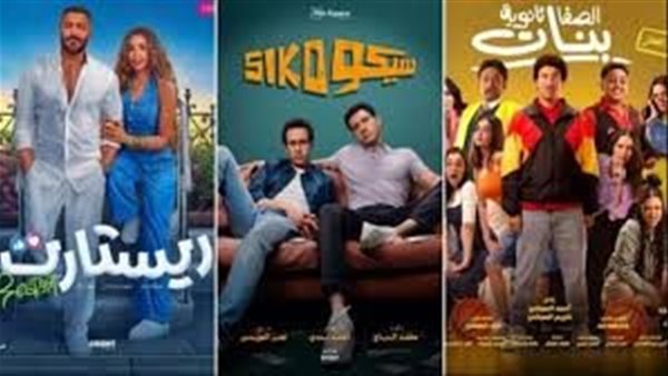 استعدادات مكثفة لاستقبال