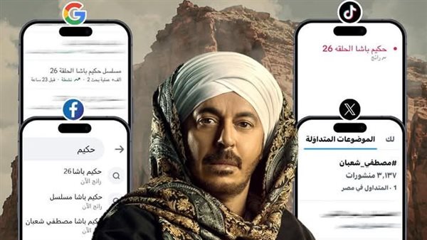 مسلسل حكيم باشا