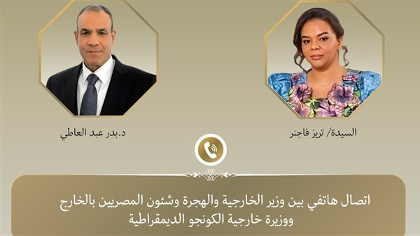 وزير الخارجية ونظيرته