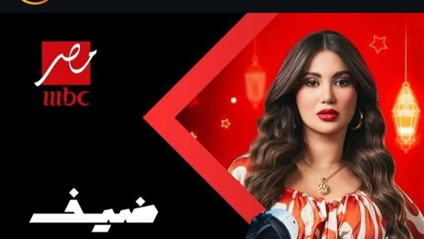 هدي الإتربي ضيفة