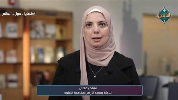  الباحثة بمرصد الأزهر