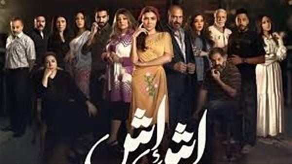 مشاهدة مسلسل إش إش