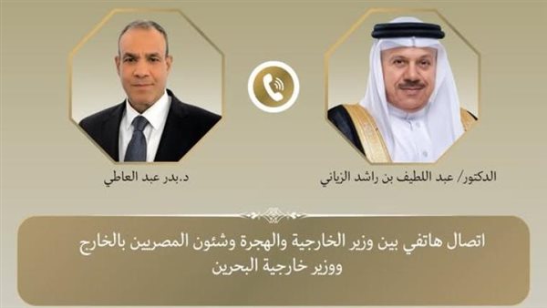 اتصال هاتفي بين وزير