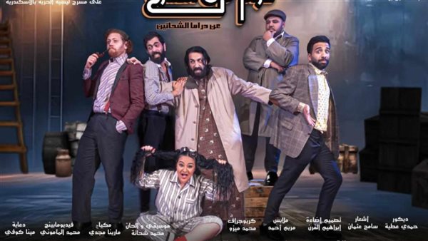 غرام في المسرح