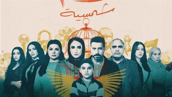 مسلسل لام شمسية