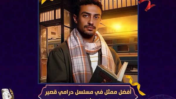 مسلسل قهوة المحطة