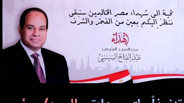 رئيس عبد الفتاح السيسى