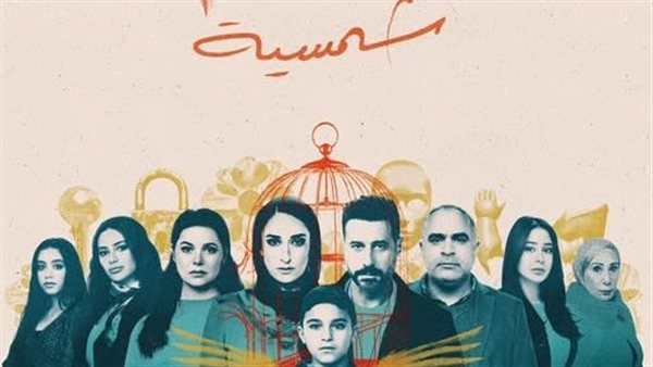 مسلسل لام شمسية