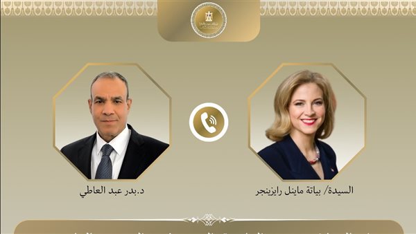 وزير الخارجية ونظيرته