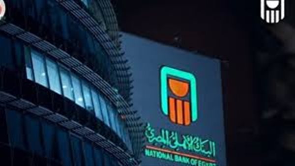 شهادات البنك الأهلي