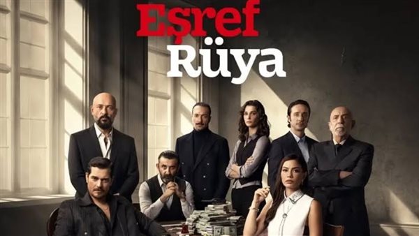 مسلسل حلم أشرف