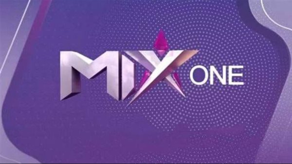 تردد قناة ميكس وان