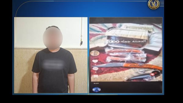 متهم المضبوطات 