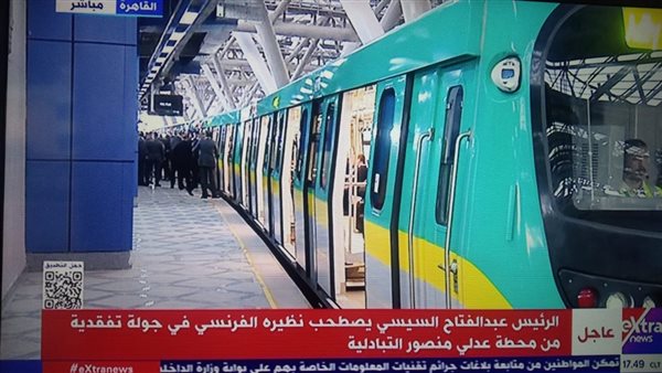 محطة عدلي منصور 