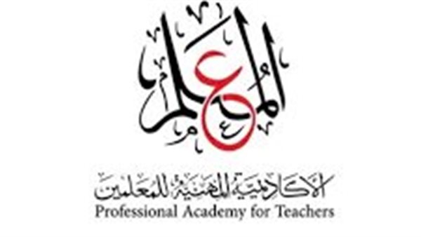 ترقيات المعلمين لعام