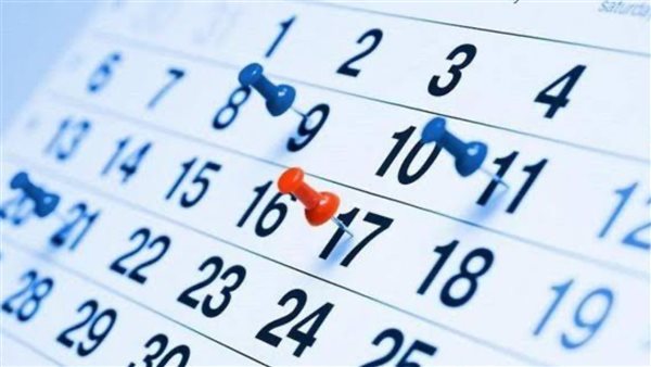 الإجازات الرسمية