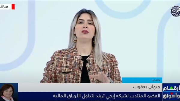 المحللة الاقتصادية