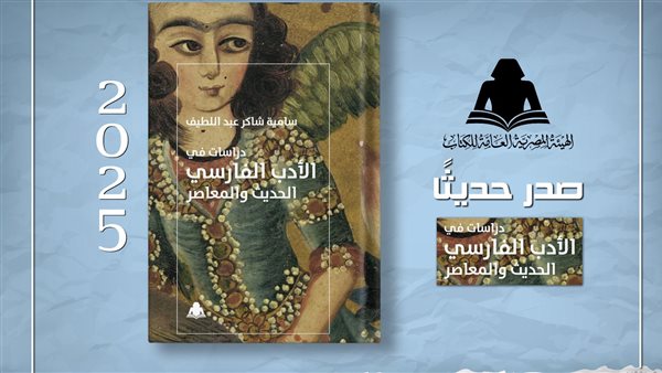 كتاب دراسات في الأدب