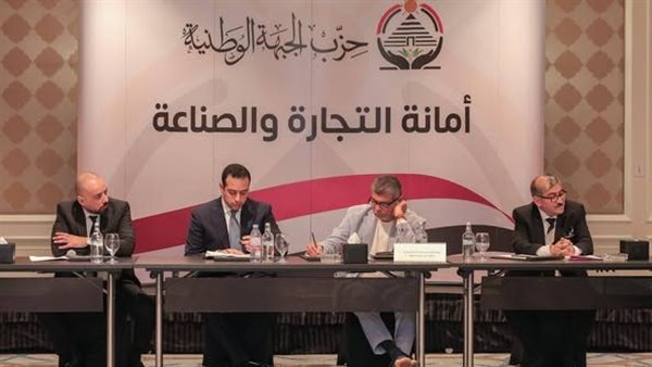 أمانة التجارة والصناعة