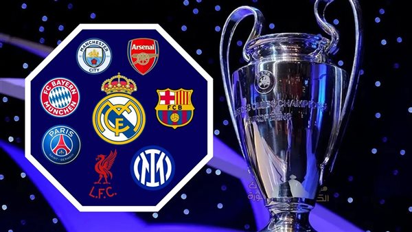 قرعة دوري أبطال أوروبا