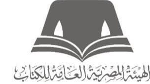 الهيئة المصرية العامة