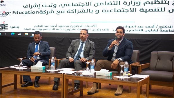 التضامن الاجتماعي