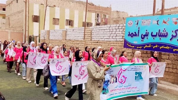 مسيرة دعم وتمكين