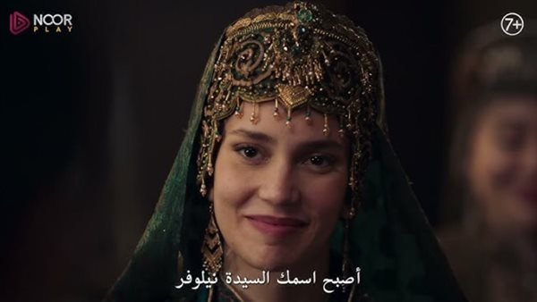مسلسل المؤسس عثمان