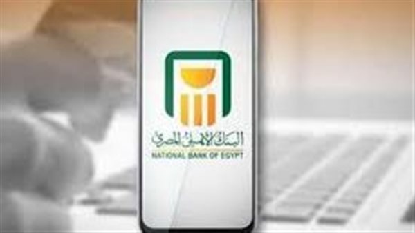 البنك الأهلي المصري