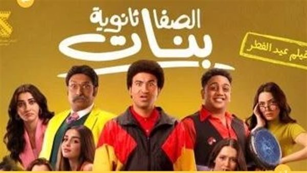 الصفا ثانوية بنات