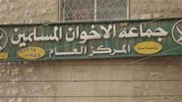  جماعة الإخوان