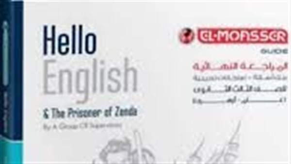 كتاب المعاصر مراجعة