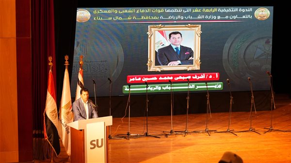 وزير الشباب والرياضة