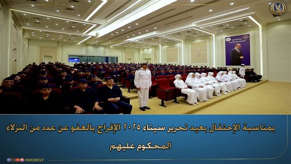 الافراج عن 746 نزيلاً