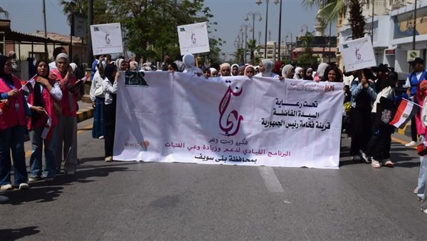 مسيرة ريحانة