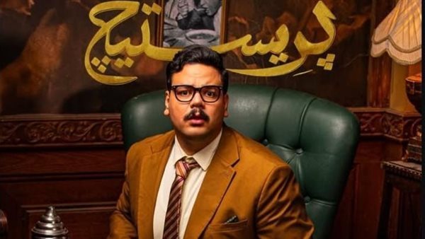 مسلسل بريستيج