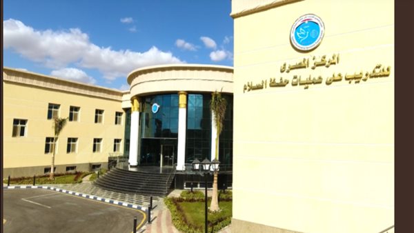المركز المصري للتدريب