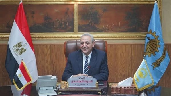 محافظ الغربية 