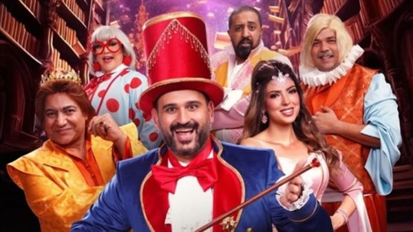 مسرحية الف تيتة وتيتة