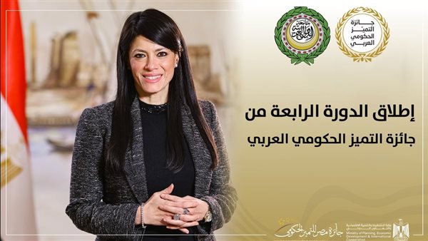 جائزة التميز الحكومي