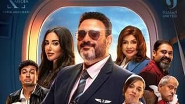 مسلسل الكابتن 