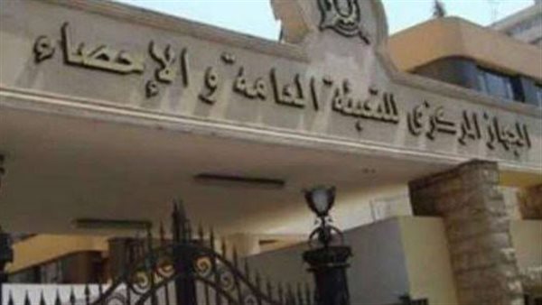 الجهاز المركزي للتعبئة