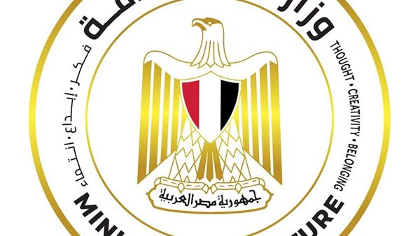 وزارة الثقافة