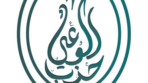 حزب الوعي المصري