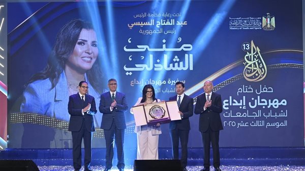 حفل ختام مهرجان إبداع