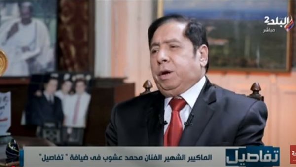  الماكيير الكبير