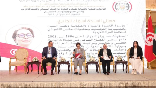 المؤتمر العاشر لمنظمة