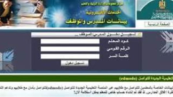 رابط استعلام صحيفة