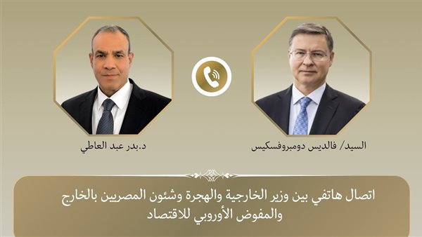 اتصال هاتفى لوزير